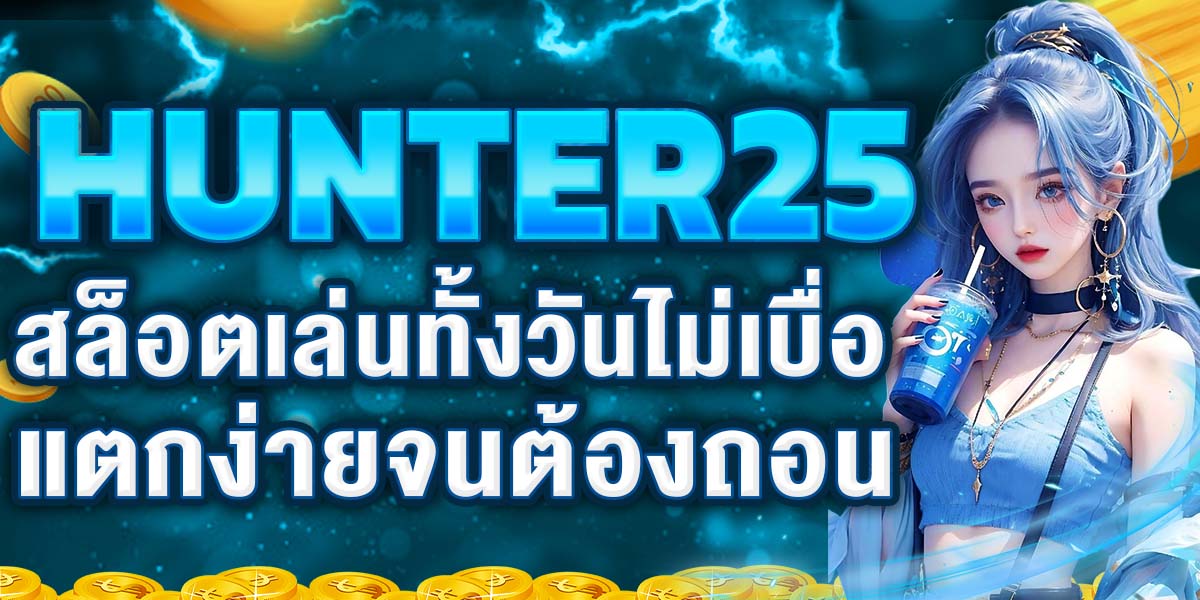 HUNTER25