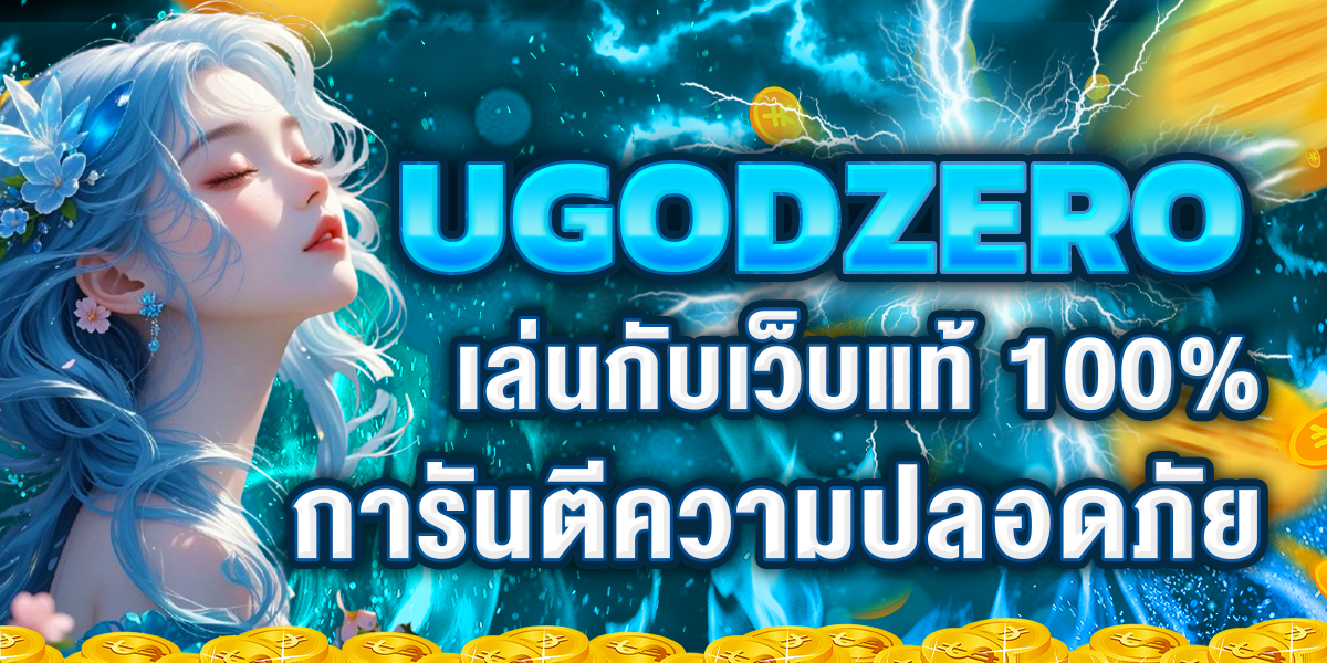 UGODZERO