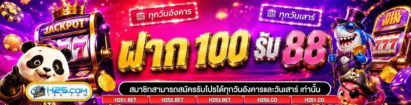แบนเนอร์ H25